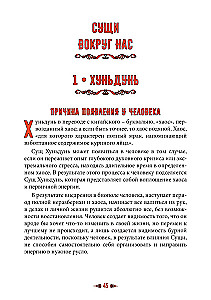 Būtnes ap mums. Diagnostika un dziedināšana